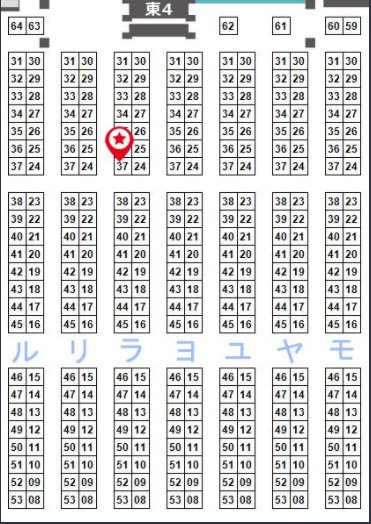 #C93 3日目『東4 ラ37a 憧憬画廊』のお品書きです。今回、初売りはオリジナルの「しあわせ未満未満」、他は既刊4冊です。新刊を出せず申し訳ございません…。ペーパーにて、ほんわかカップル短編漫画を収録していますので、こちら、お手に取ってお楽しみ頂ければ幸いです!https://t.co/8b7XuV1To1