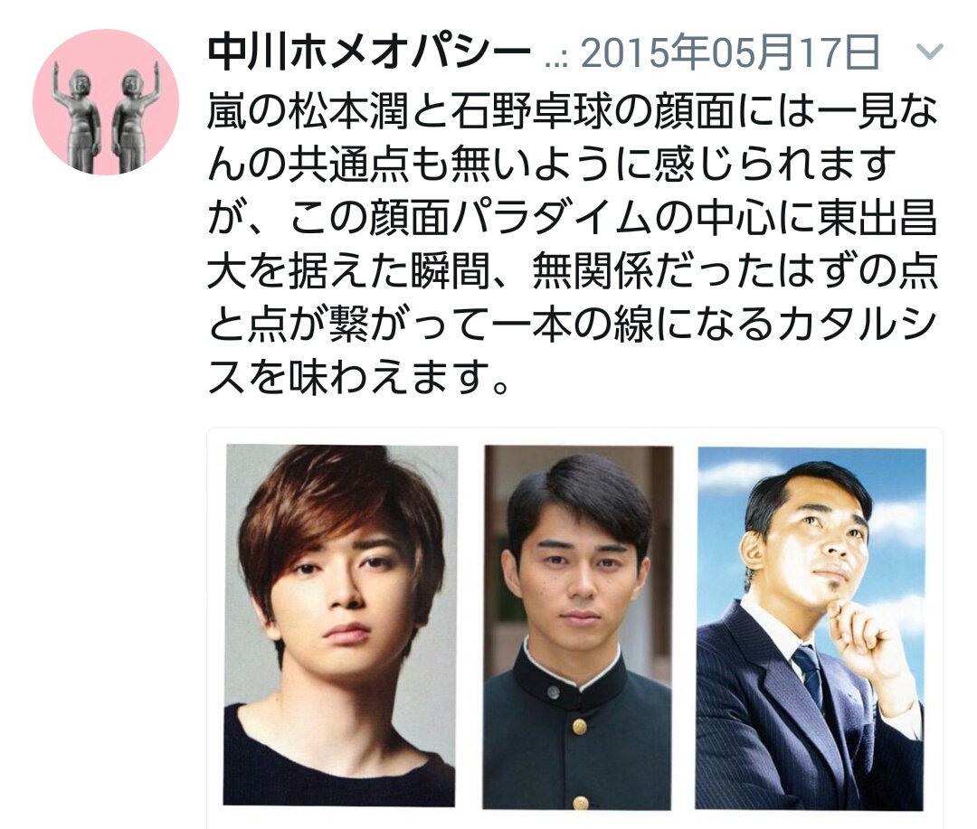 ナゴム魂 Twitterissa Rt 中川ホメオパシー先生の このツイートの法則を 広瀬アリス 水野美紀 大槻ケンヂ にも感じた年の暮れ 敬称略