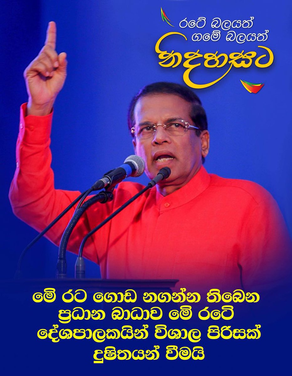 Sri Lanka Freedom Party tweet media