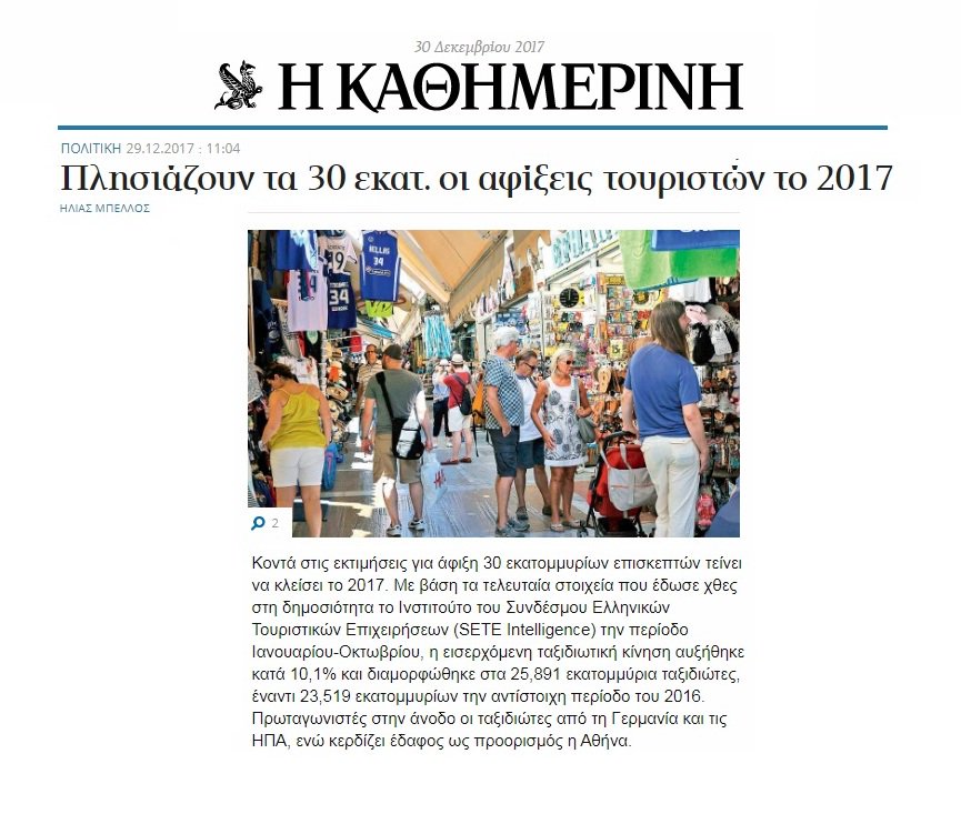ElenaKountoura's tweet photo. Ο τουρισμός κερδίζει το στοίχημα για το 2017.
https://t.co/BzucwuuqdB https://t.co/aORPbGtD1B
