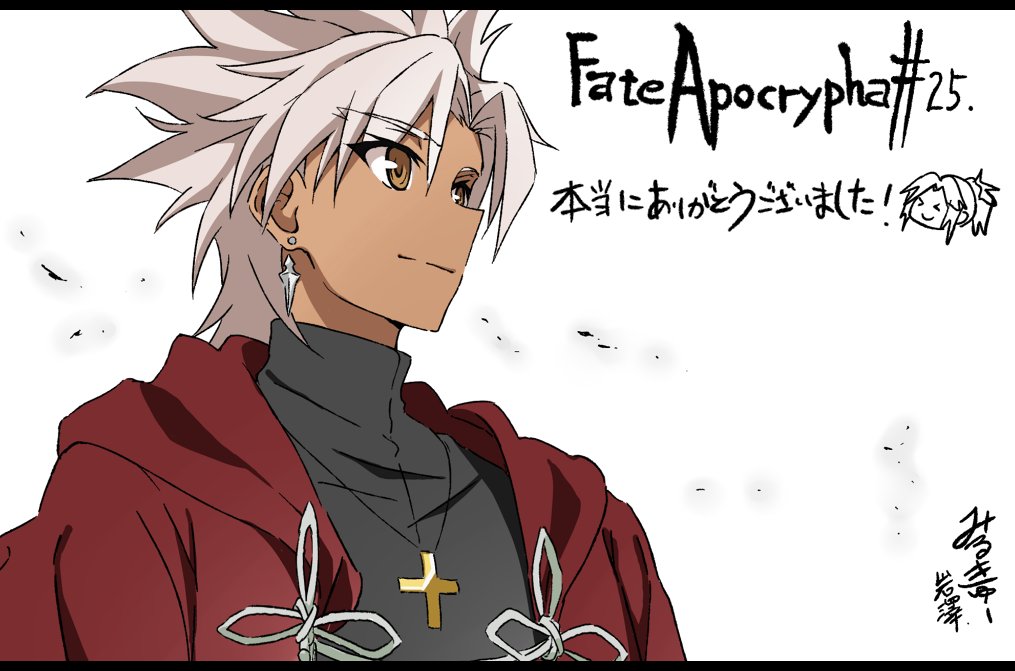 アニメ版 Fate Apocrypha フェイト アポクリファ 感想メモ 10ページ目 Togetter