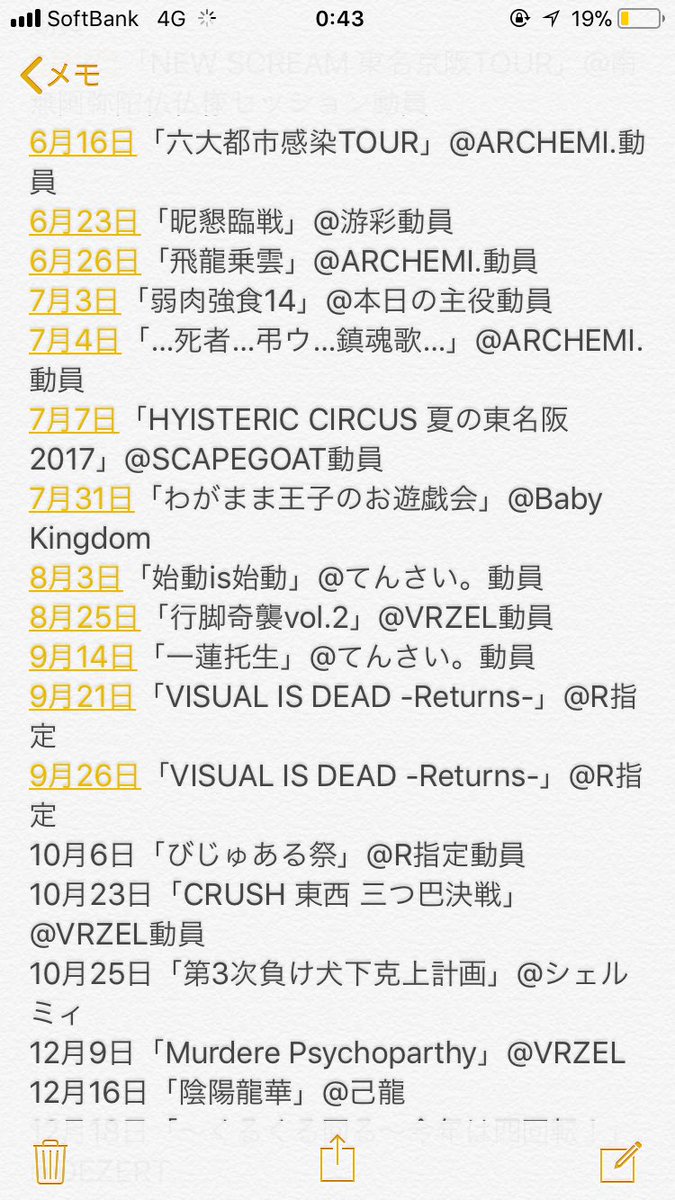 vicvic1022's tweet photo. #2017Live 参戦
33本でした\(´・∀・`)/ンバッ!
そして11月だけ行けてない...
まあ色々あったしね笑 https://t.co/aciP8JwVZh