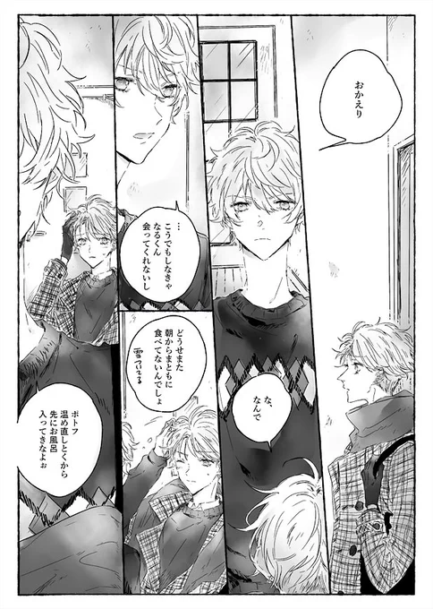 しんどい時期ほどひとりになろうとするあらしおねえさんと、それをさせないせないずみ 