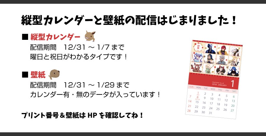 ドラネスカレンダー18 Dn Calendar Twitter