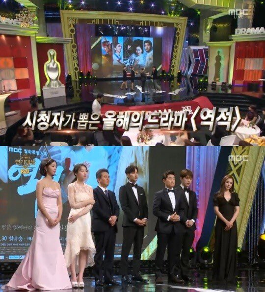 Korseries's tweet photo. 🏆 รางวัลละครยอดเยี่ยม (Best Drama)
#RebelHongGilDong 

#2017MBCDramaAwards https://t.co/oWNgJhNB2P