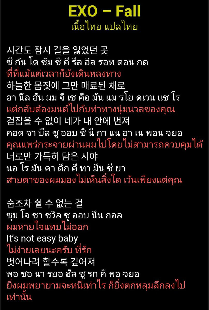 konkonkonQwQ's tweet photo. ละดูความหมายเพลงfallที่น้องร้องให้พี่ โอ้ยยยอยากกรี้ดอัดกำแพงบ้าน #chansoo https://t.co/W0c45VlJ7u