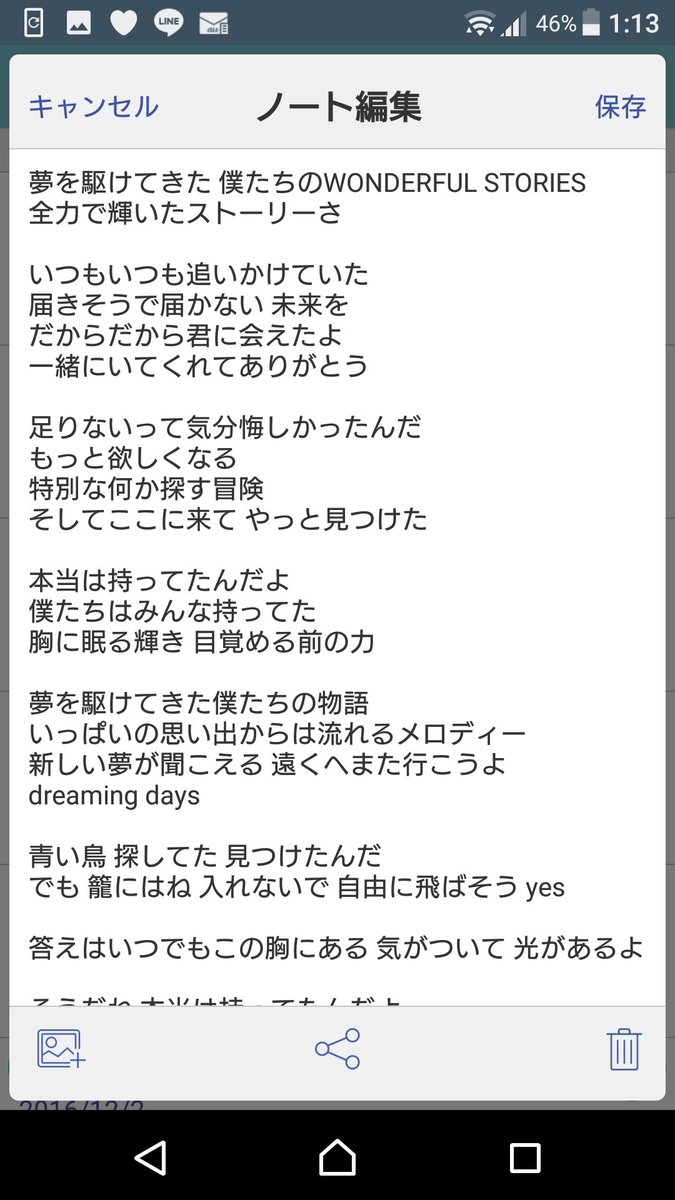 感動 Wonderful Stories の歌詞 心に響くな Tvアニメ12話 Aqours Punch ラブライブ サンシャイン 情報サイト