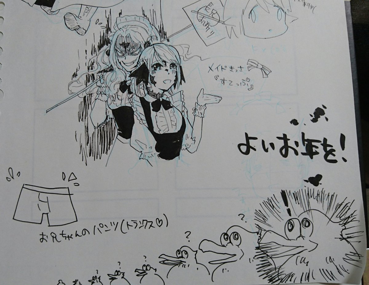落書き納め?皆年末年始風邪引くんじゃないぞ!!!!← 