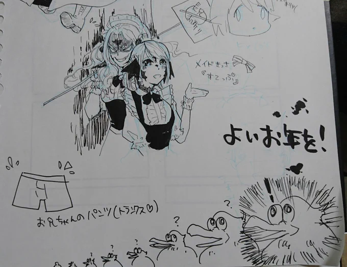 落書き納め?皆年末年始風邪引くんじゃないぞ!!!!← 