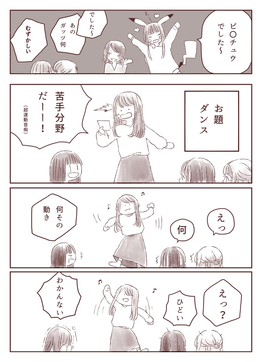 かわいい友人たちとクリパした時の話です そのいち 