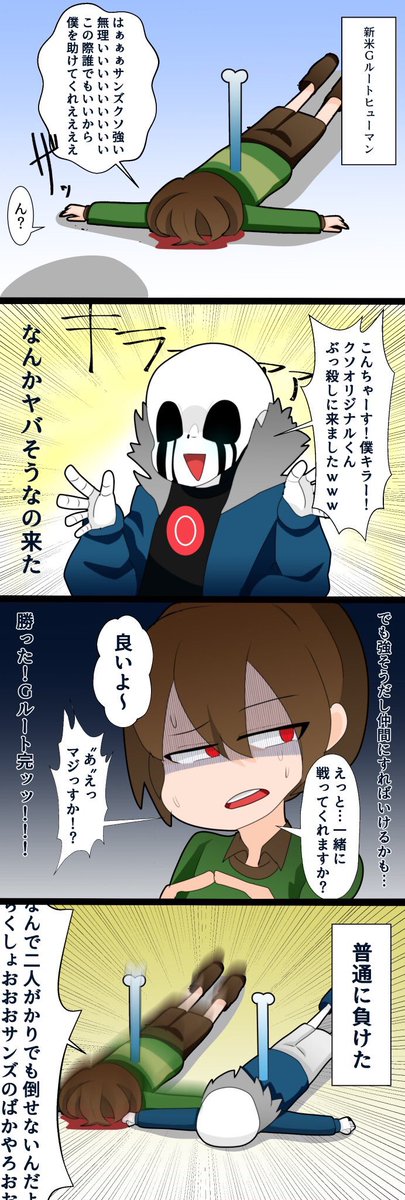 しらいると Shirameshi610 さんの漫画 1作目 ツイコミ 仮