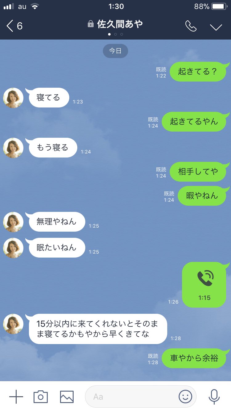 ホテル橋本大祐 在 Twitter 上 本日の脈ありline 仲良すぎて周囲からは もうはよ付き合えよ と言われてる男女のline 本日の脈あり Line 脈あり Line 毎日lineしてる サシ飲み仲間 絵文字や顔文字は使わない T Co Xuqskjgzbq Twitter