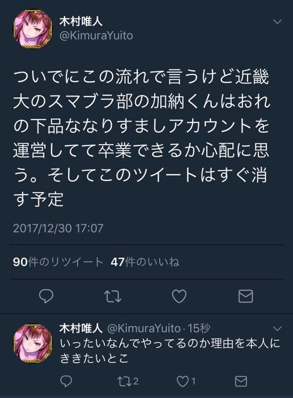 Pharaoh Kimurayuito このツイート消えてたので良かれと思ってリプに貼っときますね T Co Sotpypyvgl Twitter