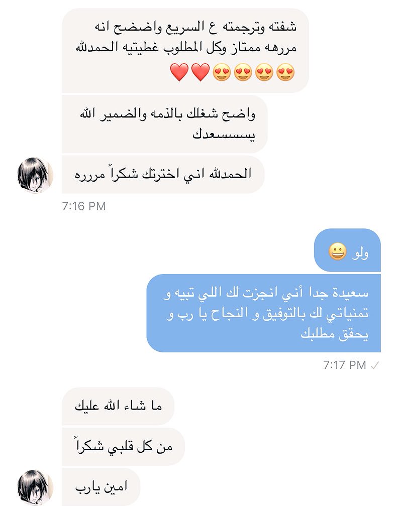 Bluelilyiris's tweet photo. Feeling delightful with such feedbacks! 😀🙏🏻Thanks for being your choice in your difficult times.. #بحوث #بحوث_أكادمية #مقال #مقالات #ترجمة #translation #acadmic_researches #acadmic_translation #articles #research #powerpoints #summerizing #college #university #education #power https://t.co/8NX03aK6eG