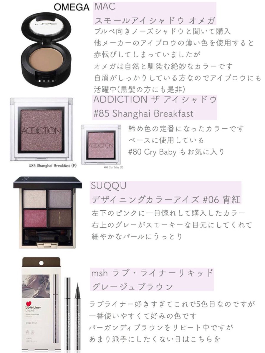なずな 滑り込みですがなんとか間に合いました ベストコスメ ベストコスメ17 マイベストコスメ ブルベ夏 なずな 滑り込みですがなんとか間に合いました ベストコスメ ベストコスメ17 マイベストコスメ ブルベ夏