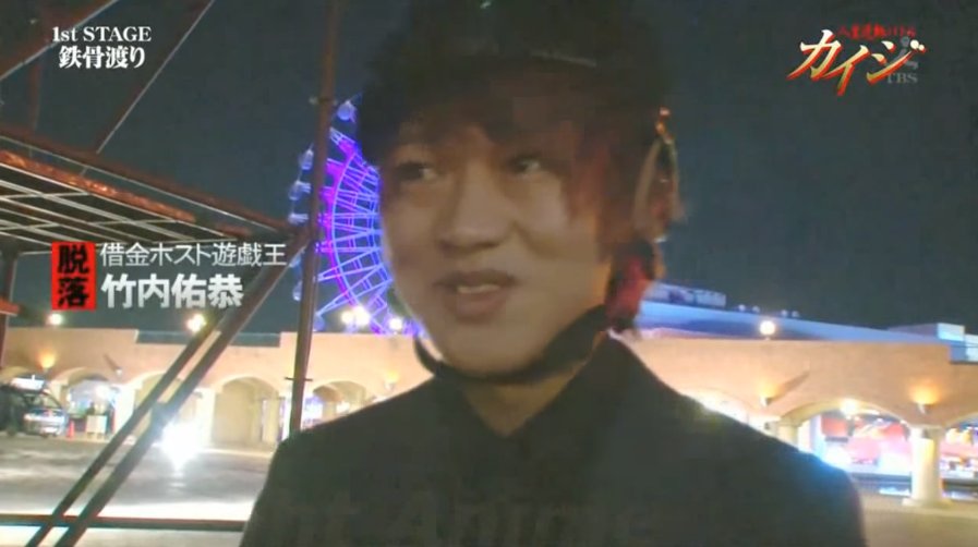 Eyebrowscar On Twitter One Of The Contestants Of The Kaiji Gameshow Is A Transgender Underground Idol Called Ooura Kirara