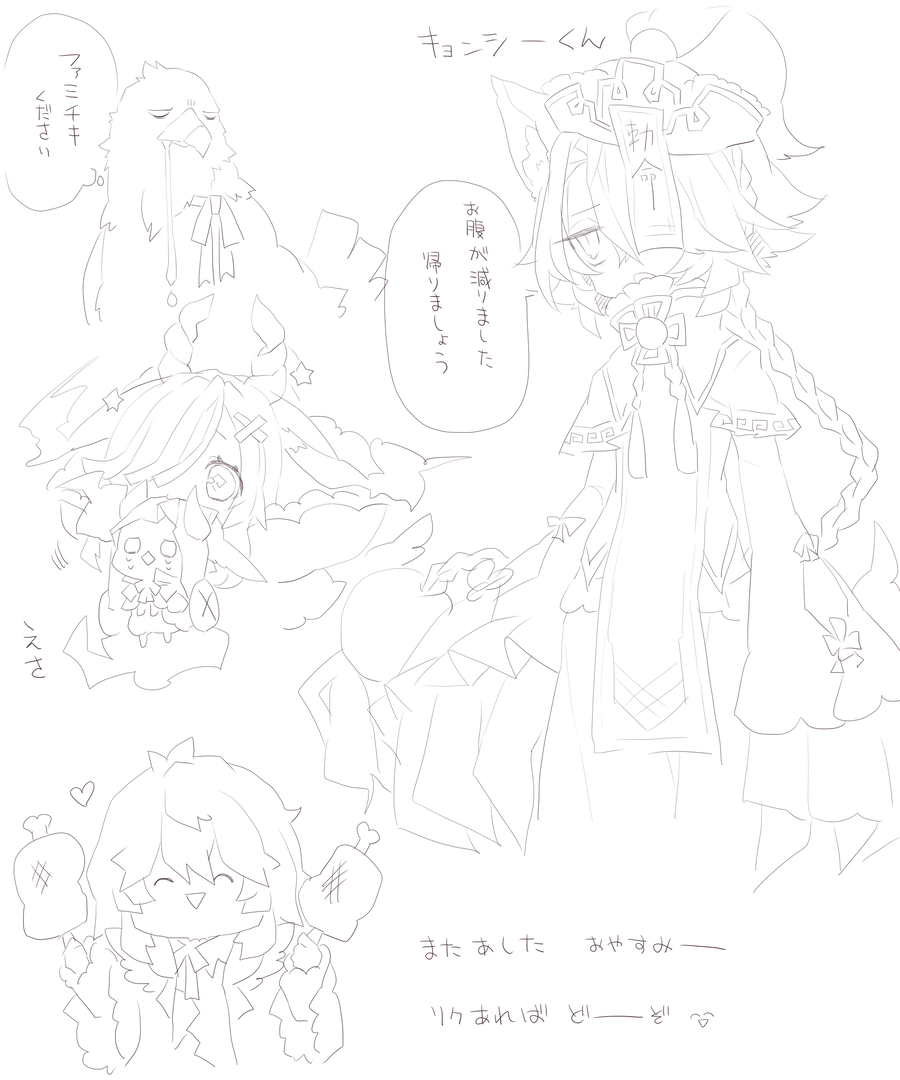 描き慣らし 
