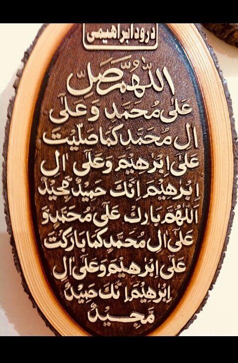 IShahzad2011's tweet photo. 🌻🍀اسلام علیکم ورحمۃاللہ وبرکاتہ🍀🌻

الصلوۃوالسلام علیک یا رسول اللہ🌷
الصلوۃوالسلام علیک یا حبیب اللہ🌷
الصلوۃوالسلام علیک یا نبی اللہ🌷
الصلوۃوالسلام علیک یا کریم اللہ🌷
الصلوۃوالسلام علیک یا نور اللہ🌷
الصلوۃوالسلام علیک یا رحمۃالعالمین🌷
الصلوۃوالسلام علیک یا خاتم النبین🌷 https://t.co/TvZc9YpVpQ