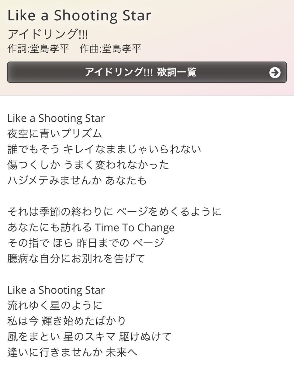 元アイドルが胸の内を明かす アイドルとは 芸 が未熟で その成長過程を楽しんでもらうものと考えている Togetter 元アイドルが胸の内を明かす アイドルとは 芸 が未熟で その成長過程を楽しんでもらうものと考えている Togetter