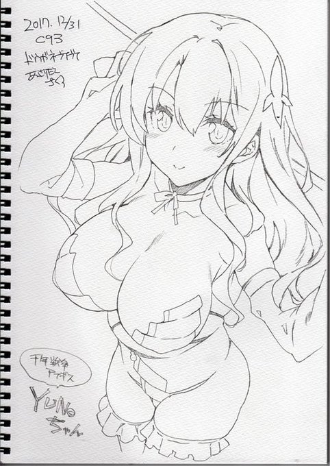 宿題できた、アイギスのユーノちゃんと加賀さん んじゃいきまっしょい 