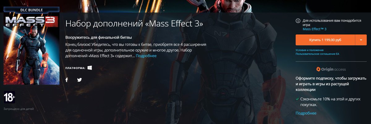Активировать dlc. Масс эффект 3 варианты ответов. Mass effect andromeda имена павших на карте. Где найти ключ в етс. Активировать dlc.