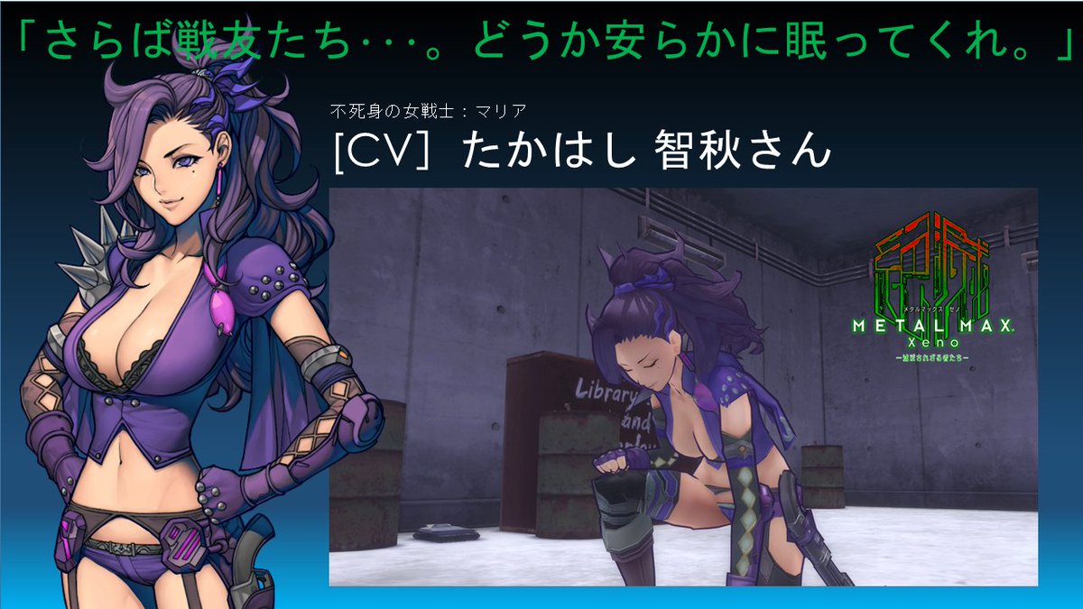 河野Pのつぶやき】 マリア CV：たかはし智秋 マリアはとにかく “いい女