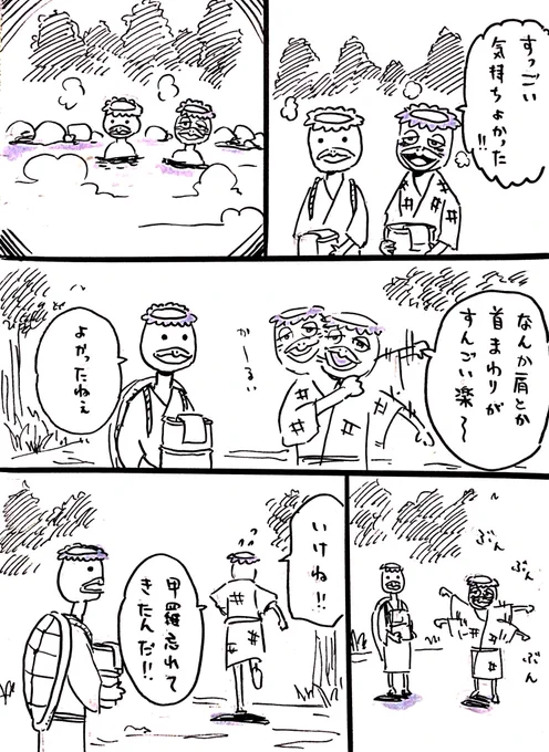 #お題マンガ2017カッパのデヴィットくん選 