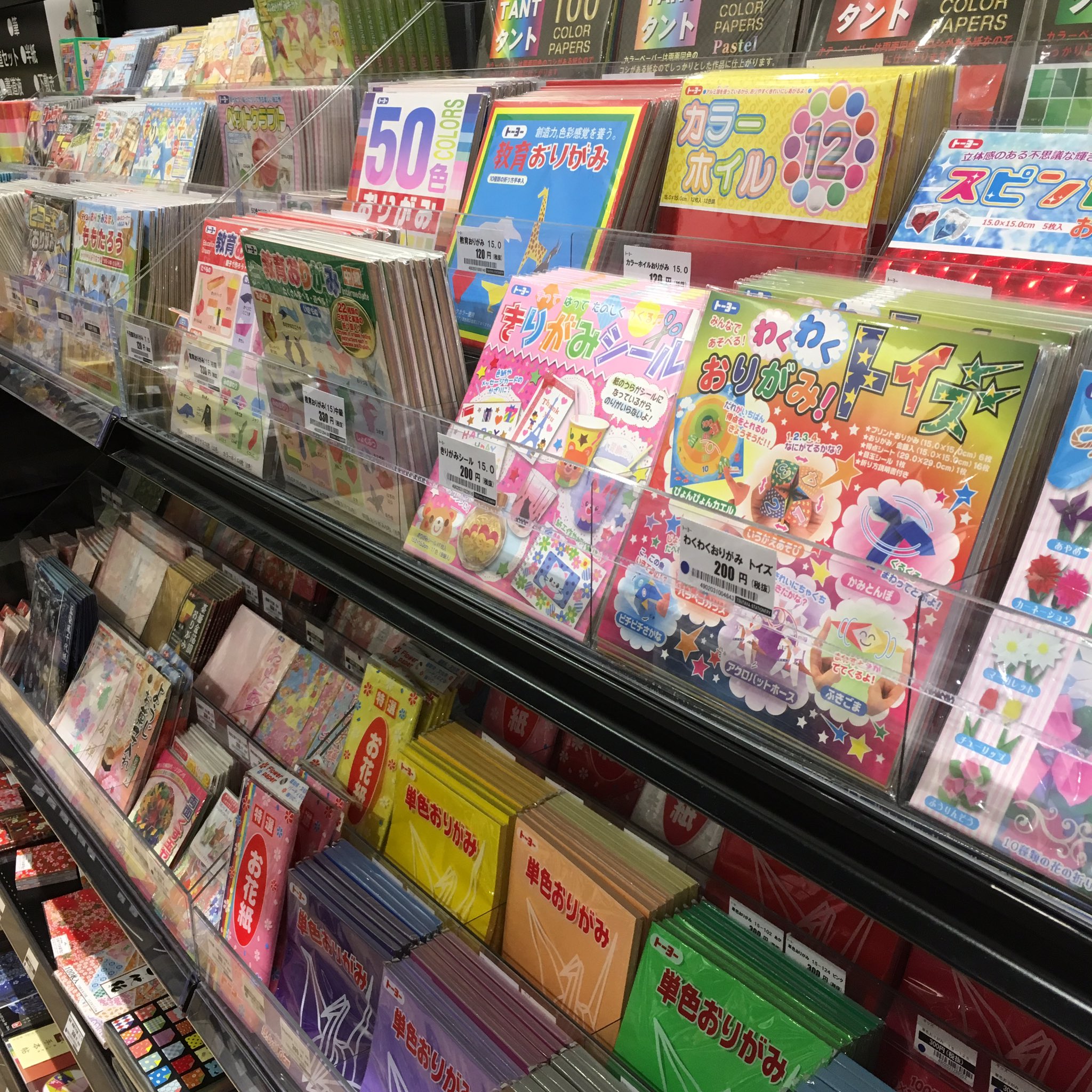 サノのちアイ 普段世界堂だけしか世界を知らないので 地方の方がものがたくさんあって選べることに感動 折り紙コーナーだけでこんなにあってすごいな