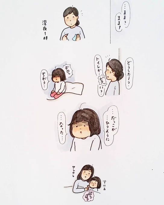 2017年、抱っこで締めくくります笑 