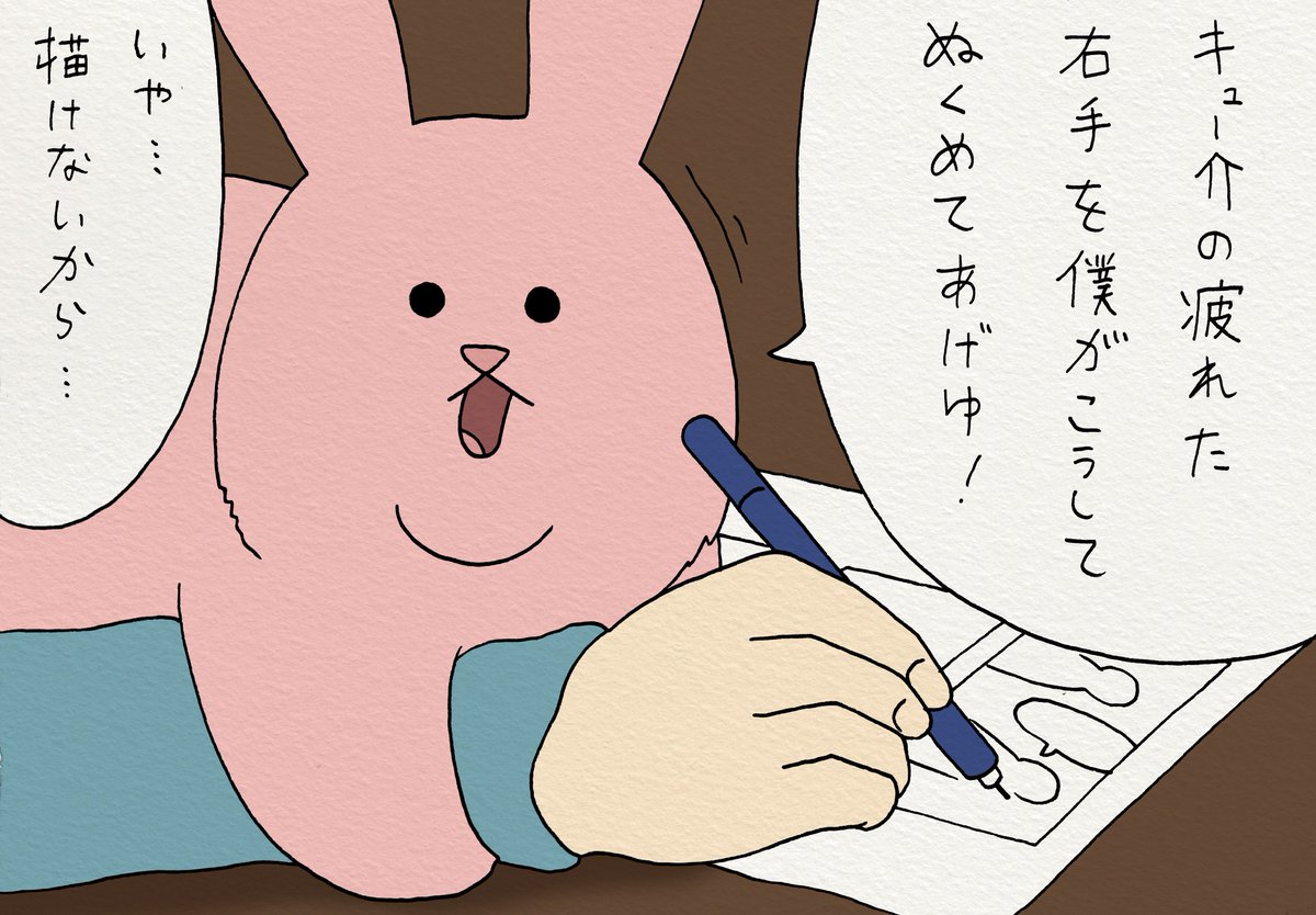 ４コマ漫画スキウサギ「飴と鞭」https://t.co/yzWd0MDcIT　スキウサギのアパレルがでるよ！→ 