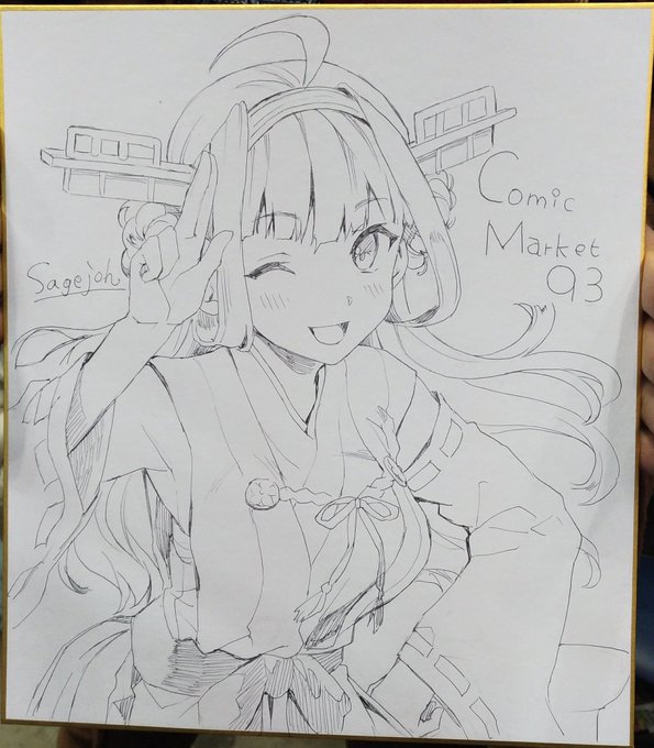 色紙描けました!
金剛です!
取りに来てくれたらお渡しします〜 