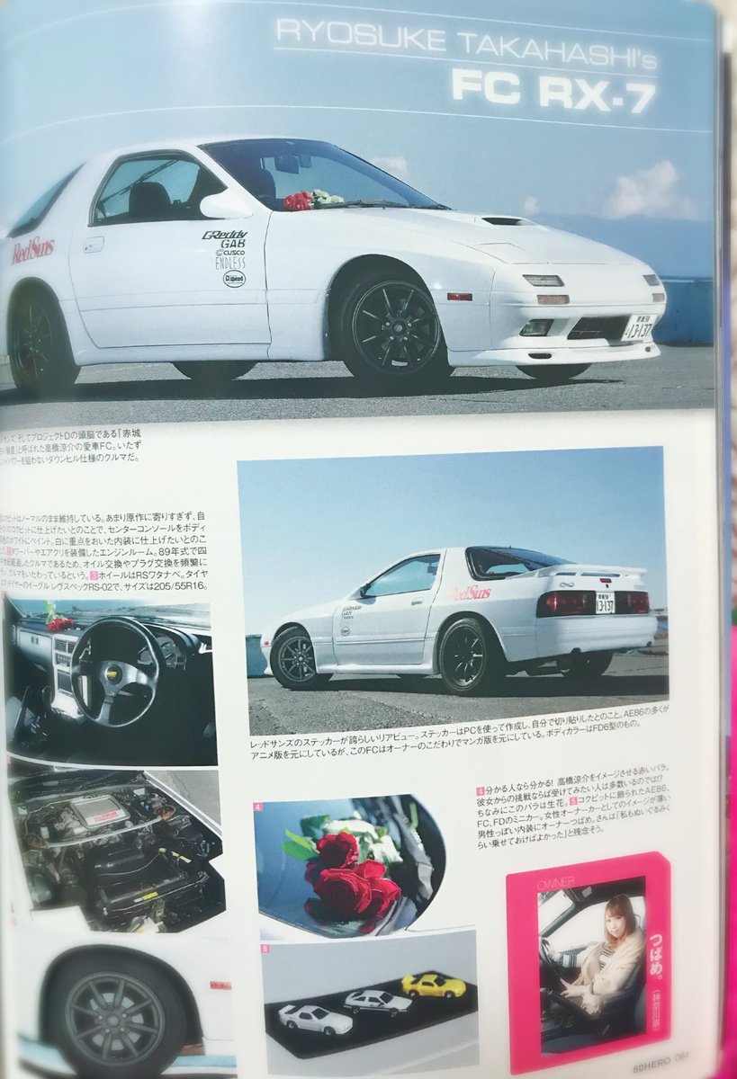 つばめ 𓅆 בטוויטר 来年もみなさんよろしくお願いします W 雑誌に載った写真をあげろ Option ロータリーブロス ハチマルヒーロー つばめ 𓅆 בטוויטר 来年もみなさんよろしくお願いします W 雑誌に載った写真をあげろ Option ロータリーブロス ハチマルヒーロー