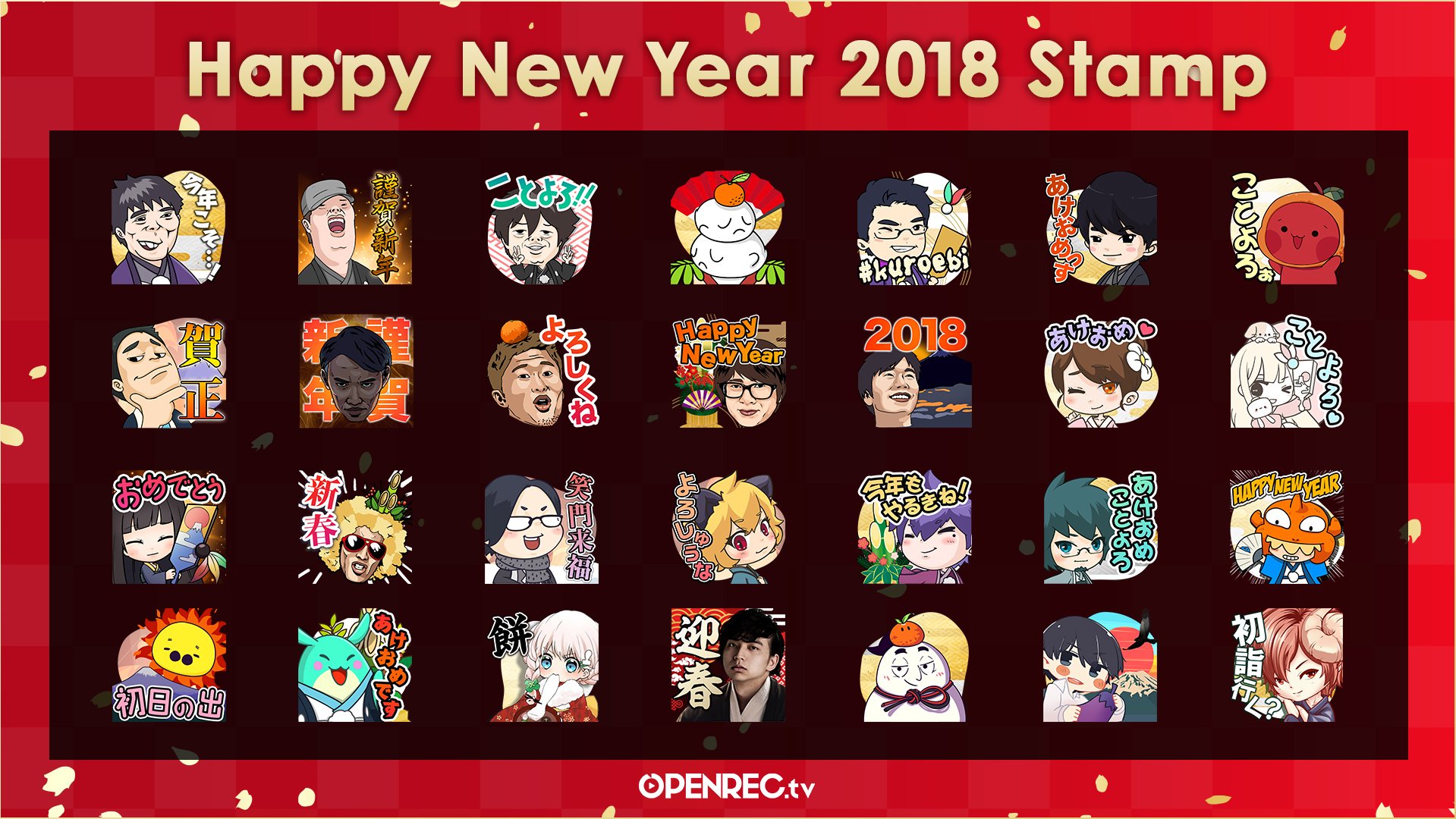 Openrec 公式 在 Twitter 上 お正月 スタンプリリース お正月の新スタンプが登場 T Co Qp2jxofp4w で人気のストリーマーが縁起良くイメージチェンジ 今ならプレミアム会員30日間無料トライアルも実施中 年末年始はお正月スタンプでお気に入りの