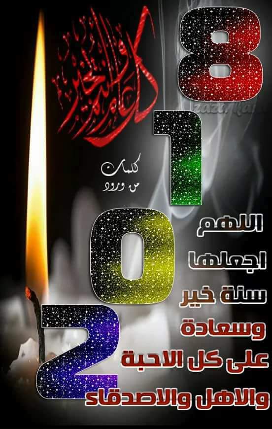 <a href="/Na____d/">nd</a> <a href="/h_Musawi_93/">‏ملاذ الروح · ͟͟͞͞➳❥ 🇮🇶</a> @readabdalreda @eO8LsN95T8fofXn <a href="/sami5sm/">🍃الياسري🍃</a> <a href="/sa_g5_/">آلآدآره آلعآمـه</a> <a href="/La1918Gh/">̨ڜــﮪــڕڙٰا̍د</a> <a href="/7vuJV1fZC5uylXc/">رسول الخالدي النجفي</a> <a href="/18A__an/">نسيم  البحر</a> كل سنه وانتو بخير وياربي سنة خير وبركه علينه وعليكم وع جميع امة محمد