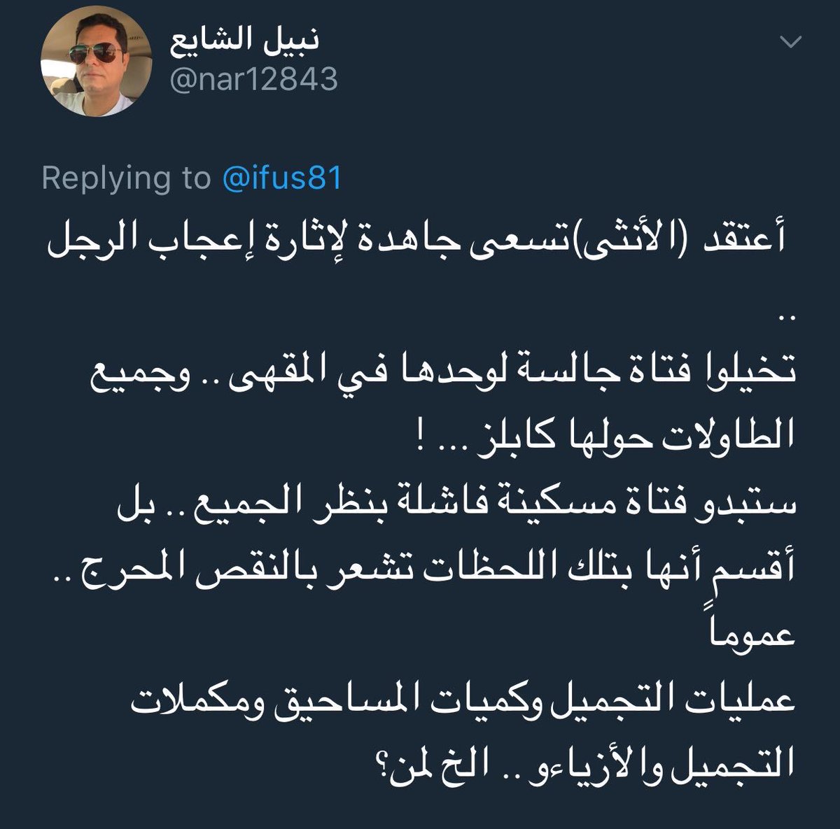 zooztox's tweet photo. ياخي الثقه العمياء مشكلة ياخي 😩
مدري كيف أشرح له إن ��كثر مكان المرأة تتجهز له ميك اب ومساحيق وأزياء وتتكشخ فيه "الزواجات " و اللي مافيها ولا رجل واحد أركد تكفى ولا عمرك تحلل ترا البنات عموما كذا متزوجات او مو متزوجات يحبوا يكونوا الأفضل إرضاء لغرورهم مو عشان سواد عيونك https://t.co/U7NZjZDlTU