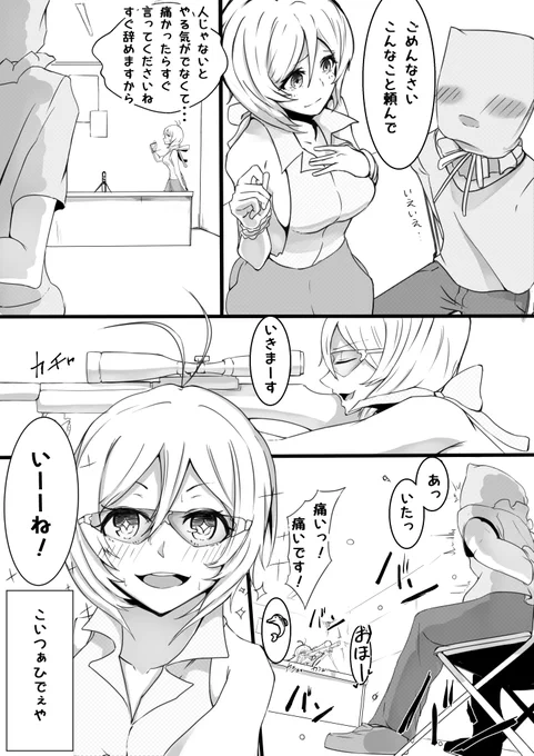 こいつぁひでぇや #SiroArt 