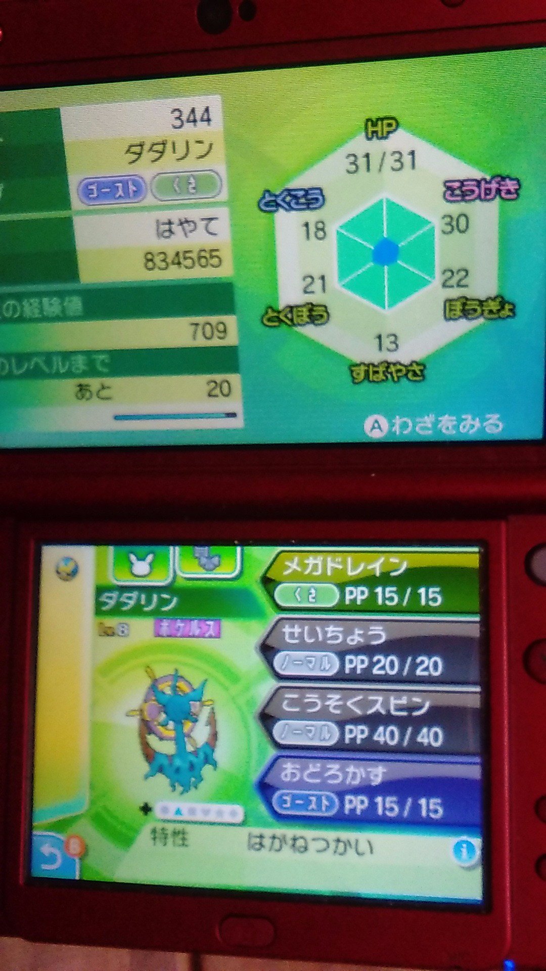 ポケモントレーナー Pokemonhamatta Twitter