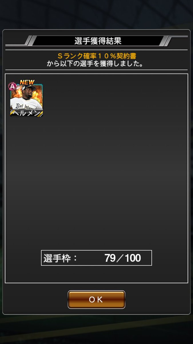 qawsedjg's tweet photo. Aランク確率99%契約書から
ヘルメンを獲得しました。 https://t.co/JXMeD5LWMs