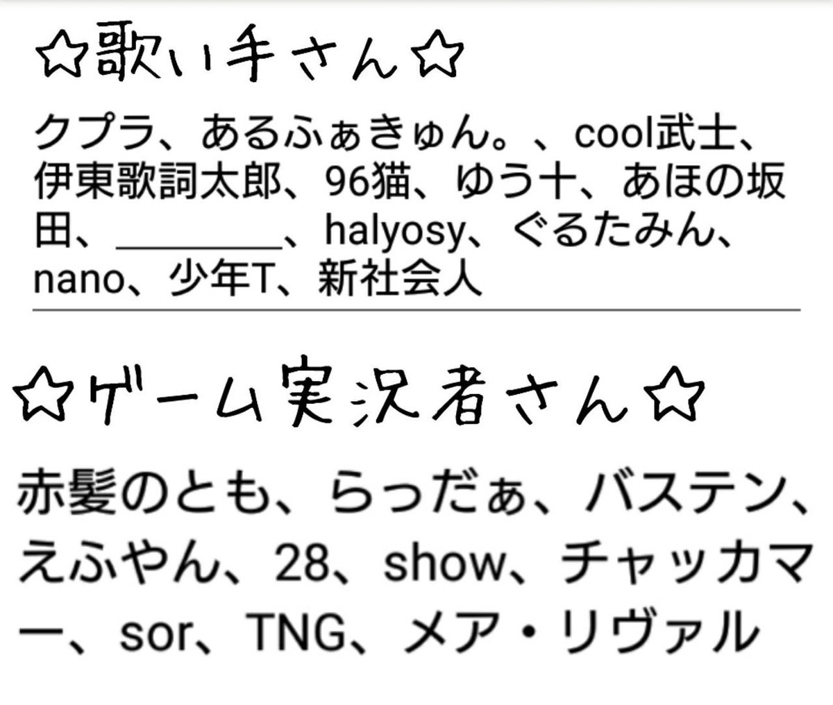 ぼくたび好きと繋がりたい Hashtag On Twitter