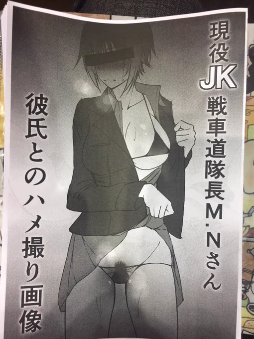 c93先着配布ペーパー
35部しかないのであしからず 