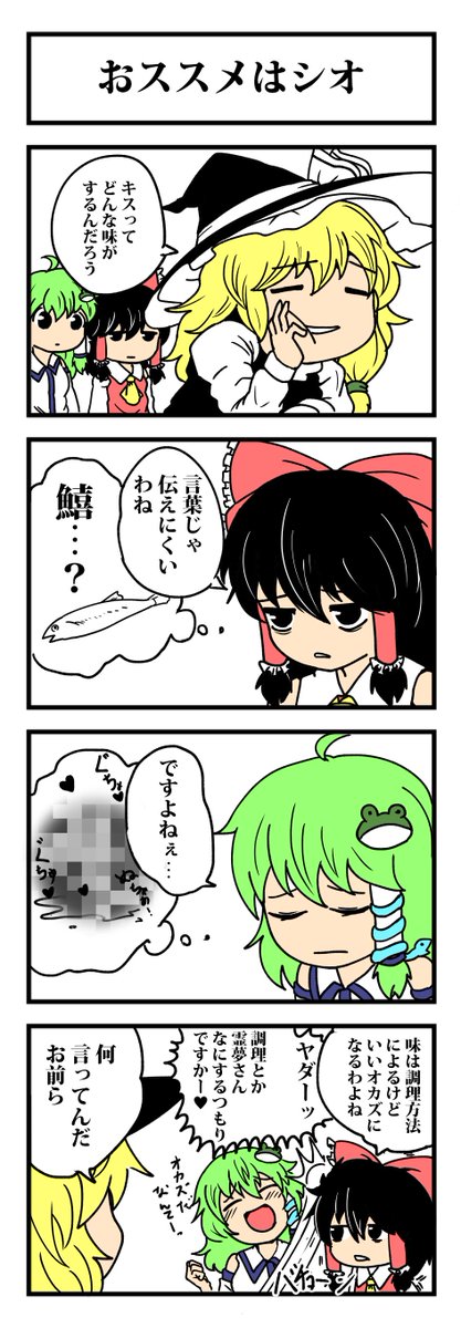 昨日の4コマちょっと修正 