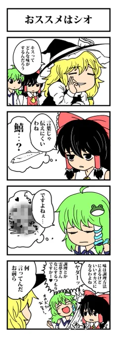 昨日の4コマちょっと修正 