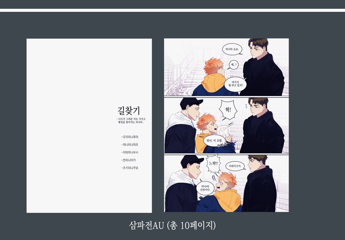 [RT 감사합니다.]

1월 대운동회에(양일) 나올 히나른 회지 현장 수량조사를 하고자 합니다..!
[히나른 / B5 / 102p / 컬러 / 17000]
현장 수요조사 폼 : naver.me/FtfNYKEa
선입금 후 현장수령 폼 (1월 1일부터 가능 합니다) : naver.me/FB13aD7f
좋은 하루 되세요.