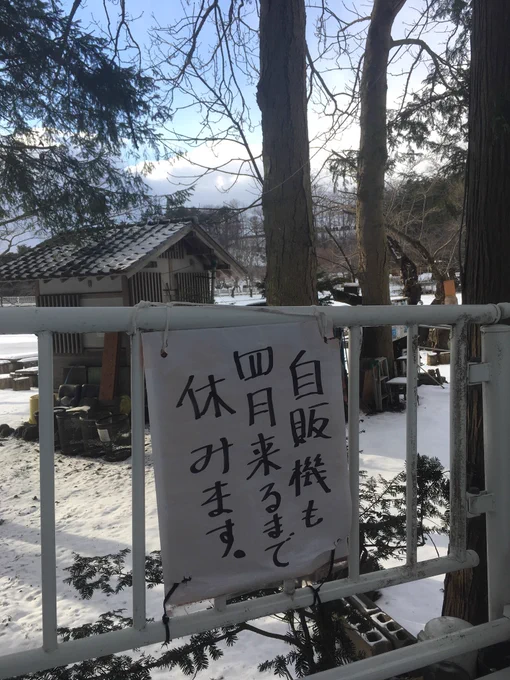 年末に  見つけた貼り紙  575 