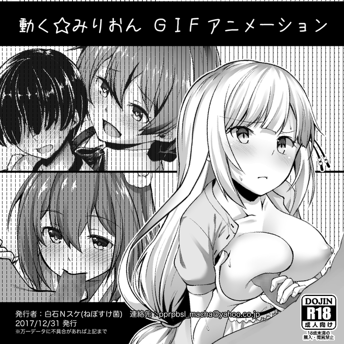 まだ会場には着きませんが、ジャケットだけ投下
基本3種、差分込全18枚
400円で頒布予定です 