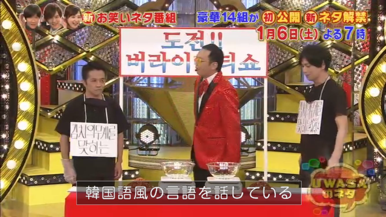 いよくん 中川家の適当な韓国語のお笑いネタ 字幕に終始 韓国語風の言語を話している ってでてるのがジワるw T Co Y7jxxbbdke Twitter