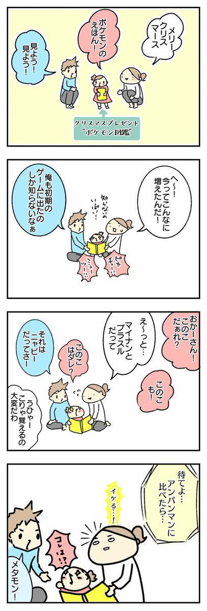 来年もよろしくお願いします( ´ ▽ ` )   : ギネス記録で鍛えた記憶力 抱っこだ立つんだ揺れるんだ 