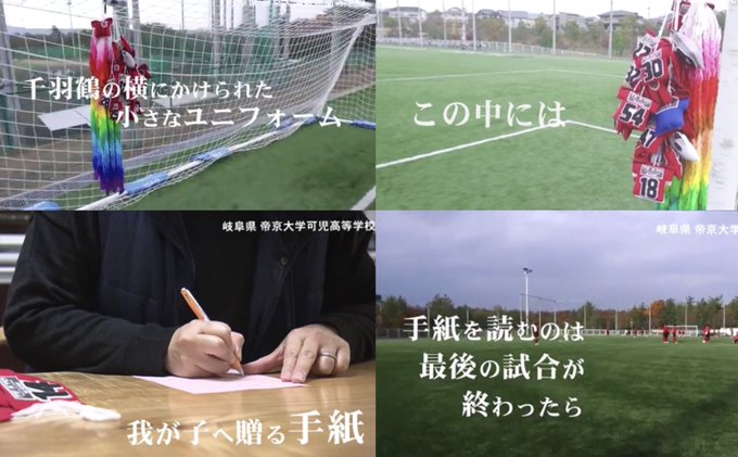 岐阜県フットボールnews Gffootballnews 17年12月 Twilog
