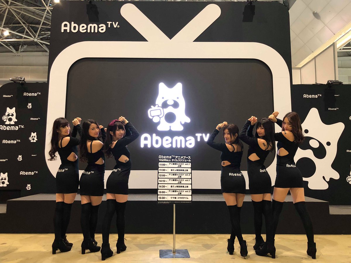 Abemaアニメ アベアニ บนทว ตเตอร アベマガールズの衣装はあなたが決める あなたはニーハイ派 黒ストッキング派 ニーハイ Rt 黒ストッキング ファボ 午後1時までに多かった方をお昼以降のコミケ内abematvアニメchブース衣装に採用します アベマc93西
