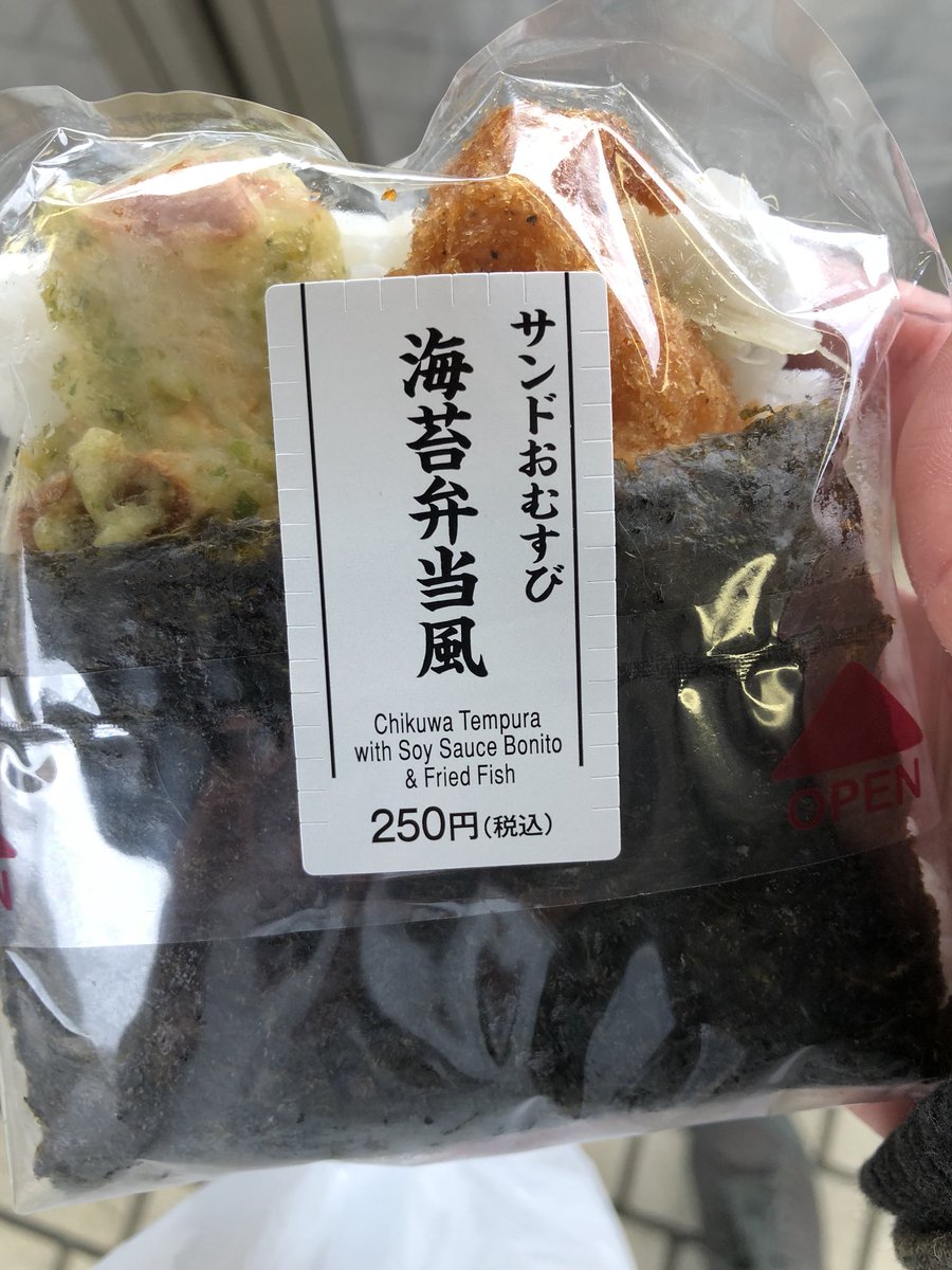 実家に帰るよ
恒例になりつつある新幹線ホームのキオスク?で売ってる謎おにぎり
今回はこれだけでのり弁全体をまかなうよ 